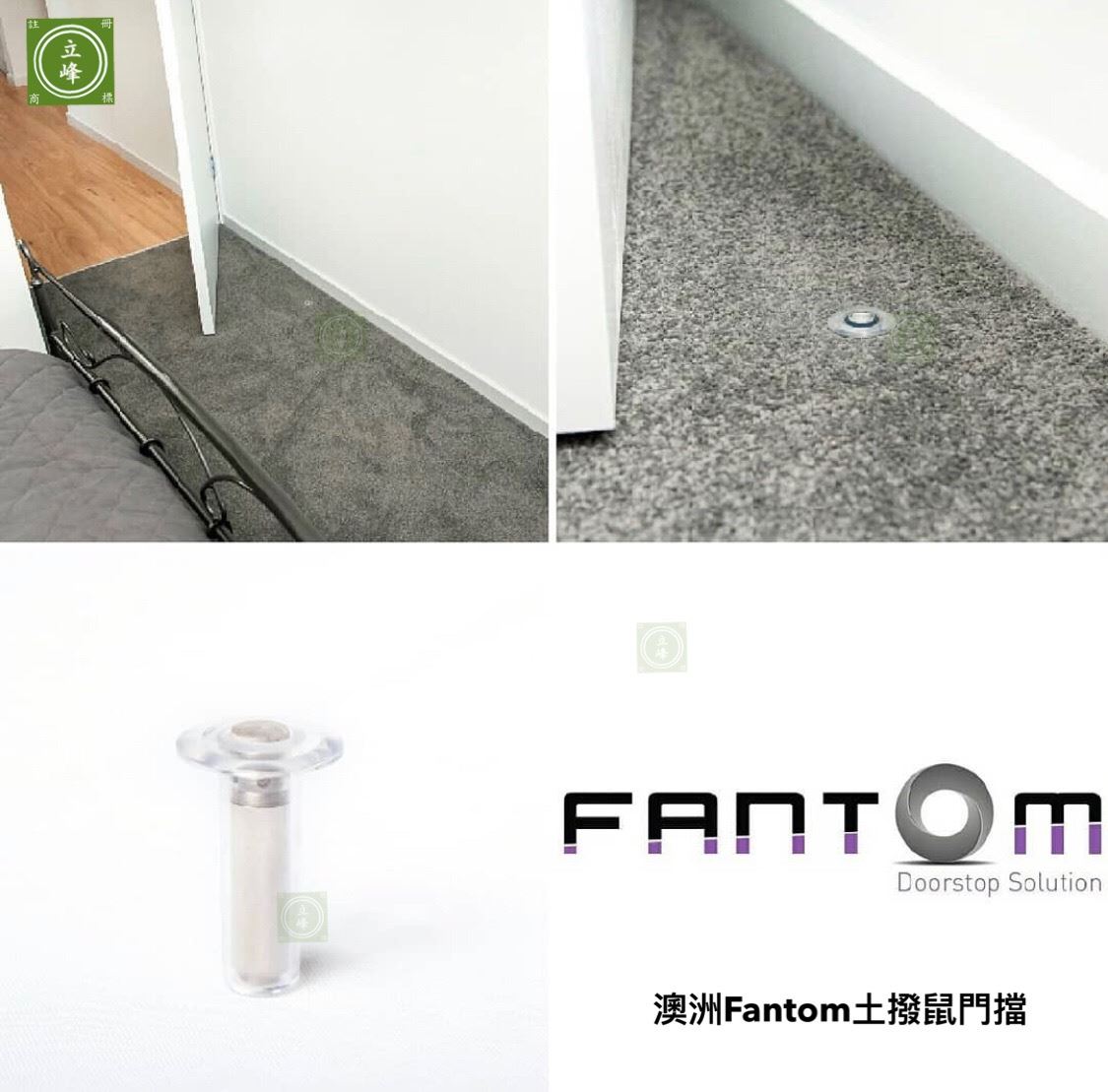 澳洲Fantom土撥鼠門擋