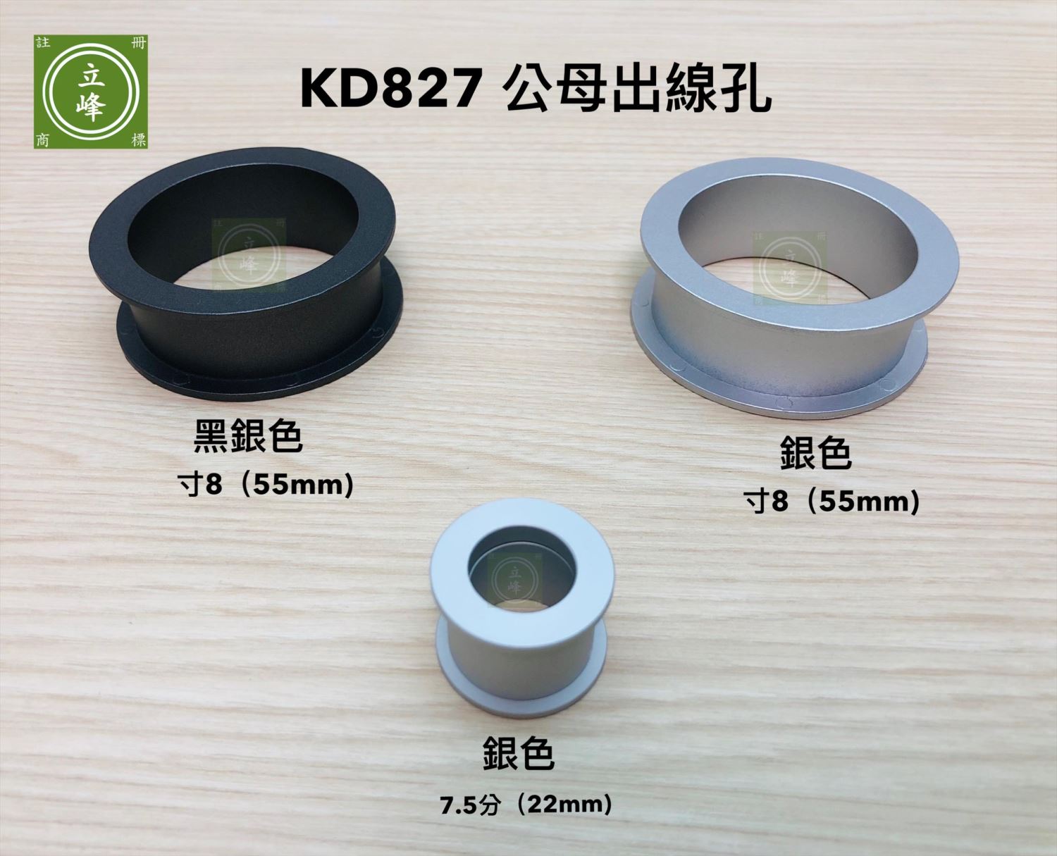 KD-827公母出線孔