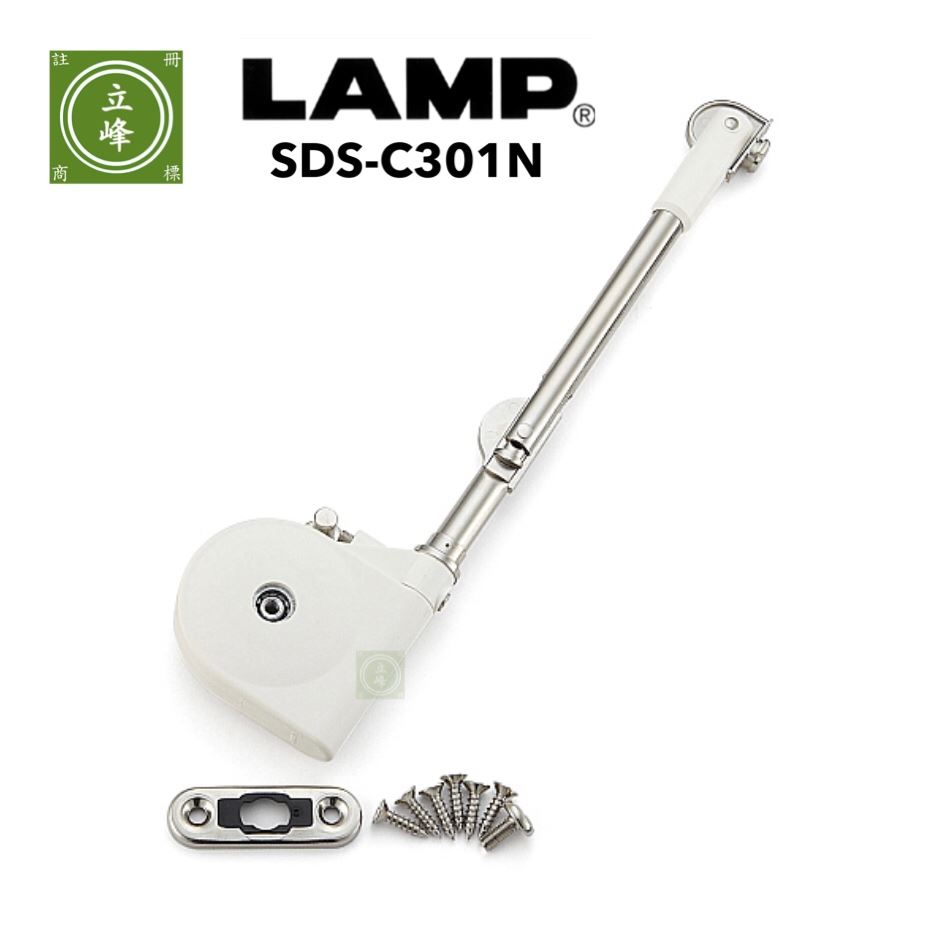 LAMP SDS-301N 鏡台上掀