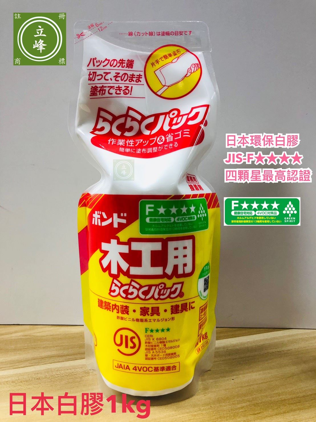 CH18日本白膠小西