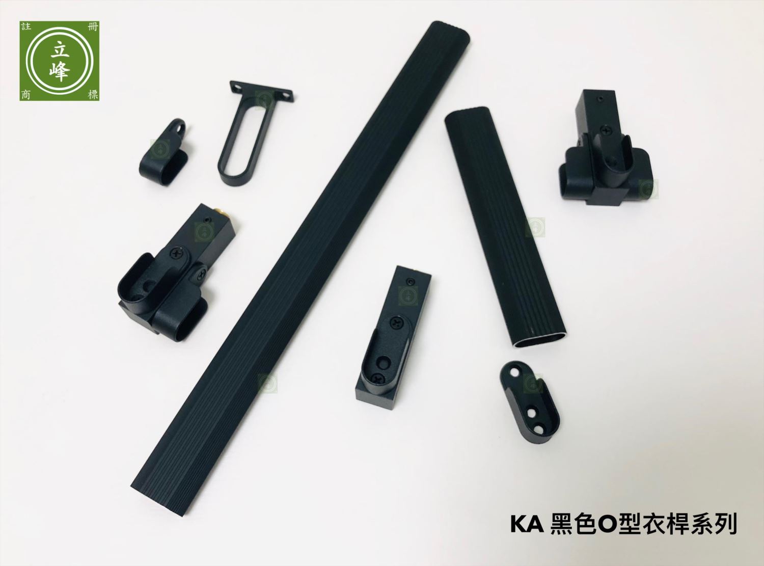 KA黑色O型衣桿系列