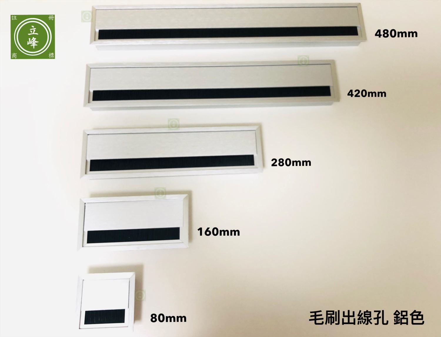鋁色 毛刷出線孔 