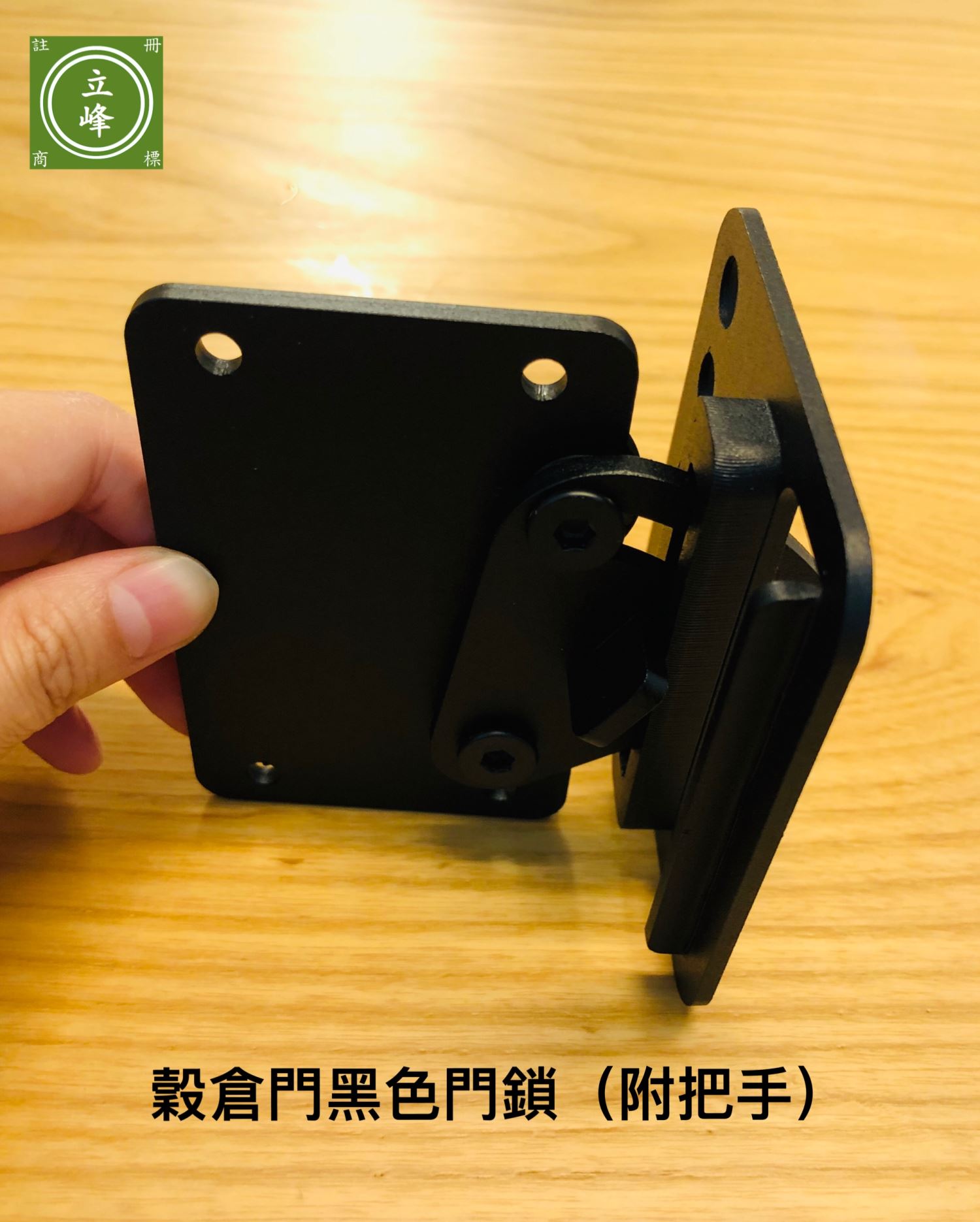 穀倉門門鎖（附把手)