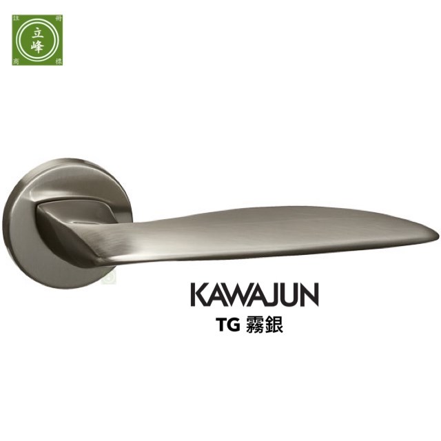 KAWAJUN-TG-霧銀色 水平把手