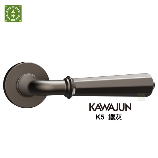 KAWAJUN-K5-鐵灰 水平把手