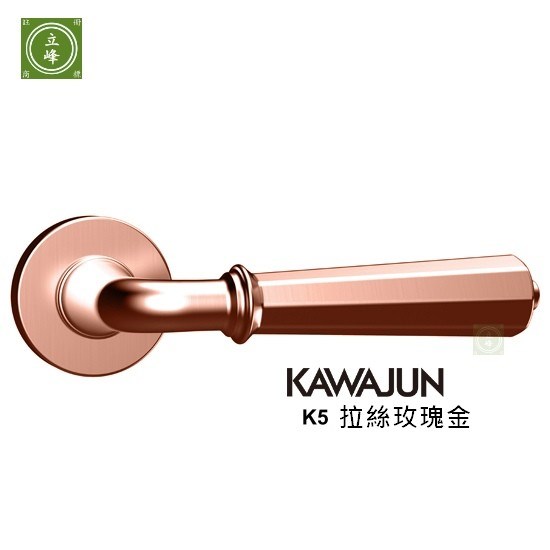 KAWAJUN-K5-拉絲玫瑰金 水平把手