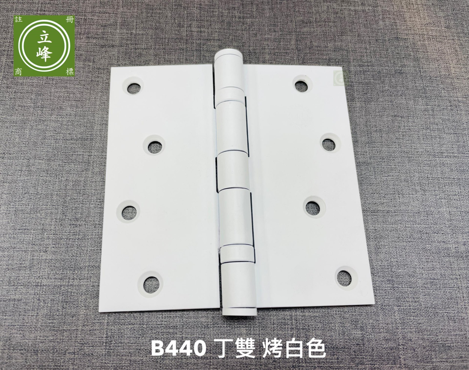 B440丁雙 烤白色