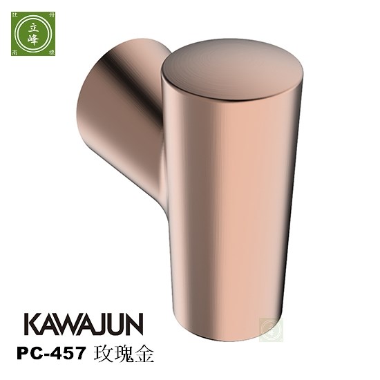KAWAJUN PC-457 玫瑰金色 