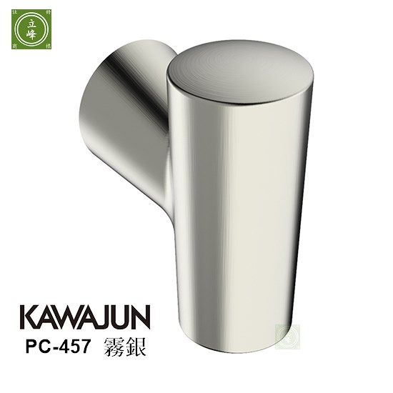 KAWAJUN PC-457 霧銀色