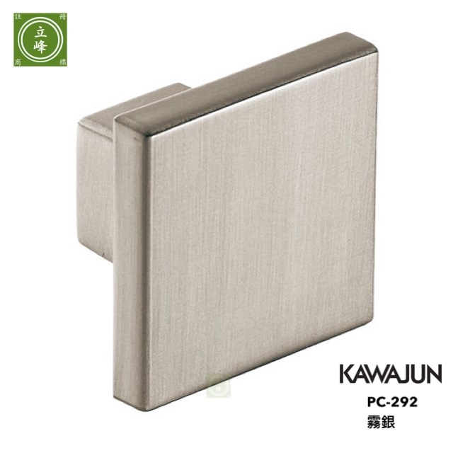 KAWAJUN PC-292-霧銀