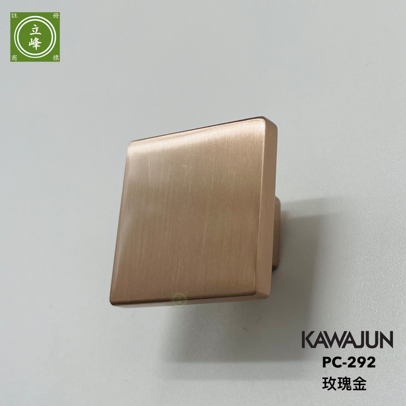 KAWAJUN PC-292-玫瑰金