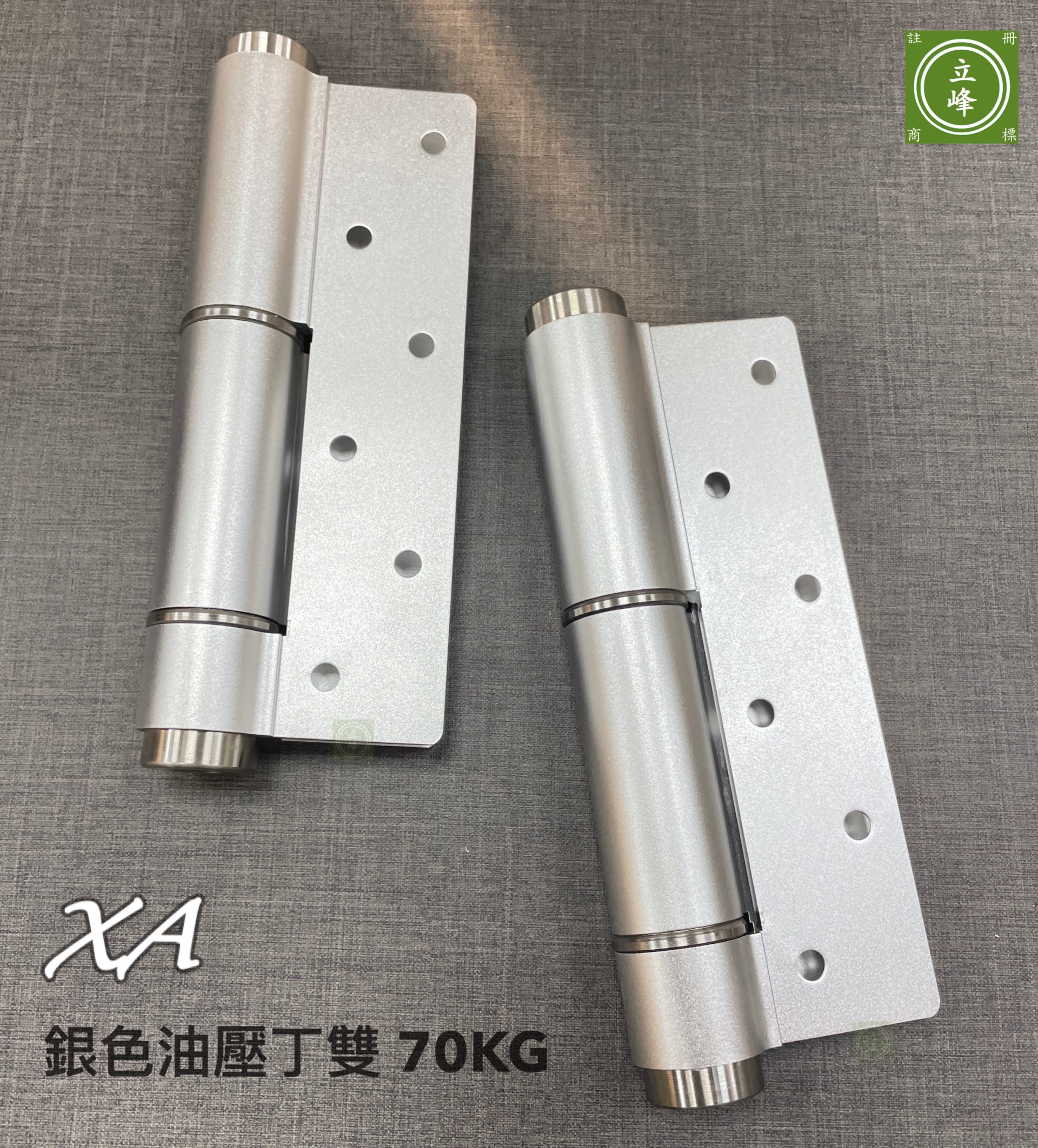 XA油壓丁雙【銀色●70KG】
