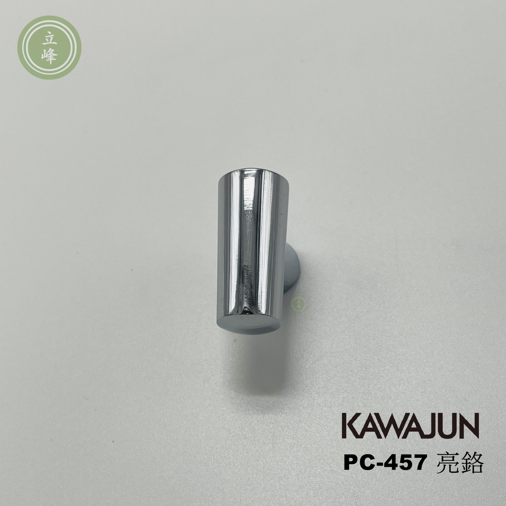KAWAJUN PC-457 亮鉻色 