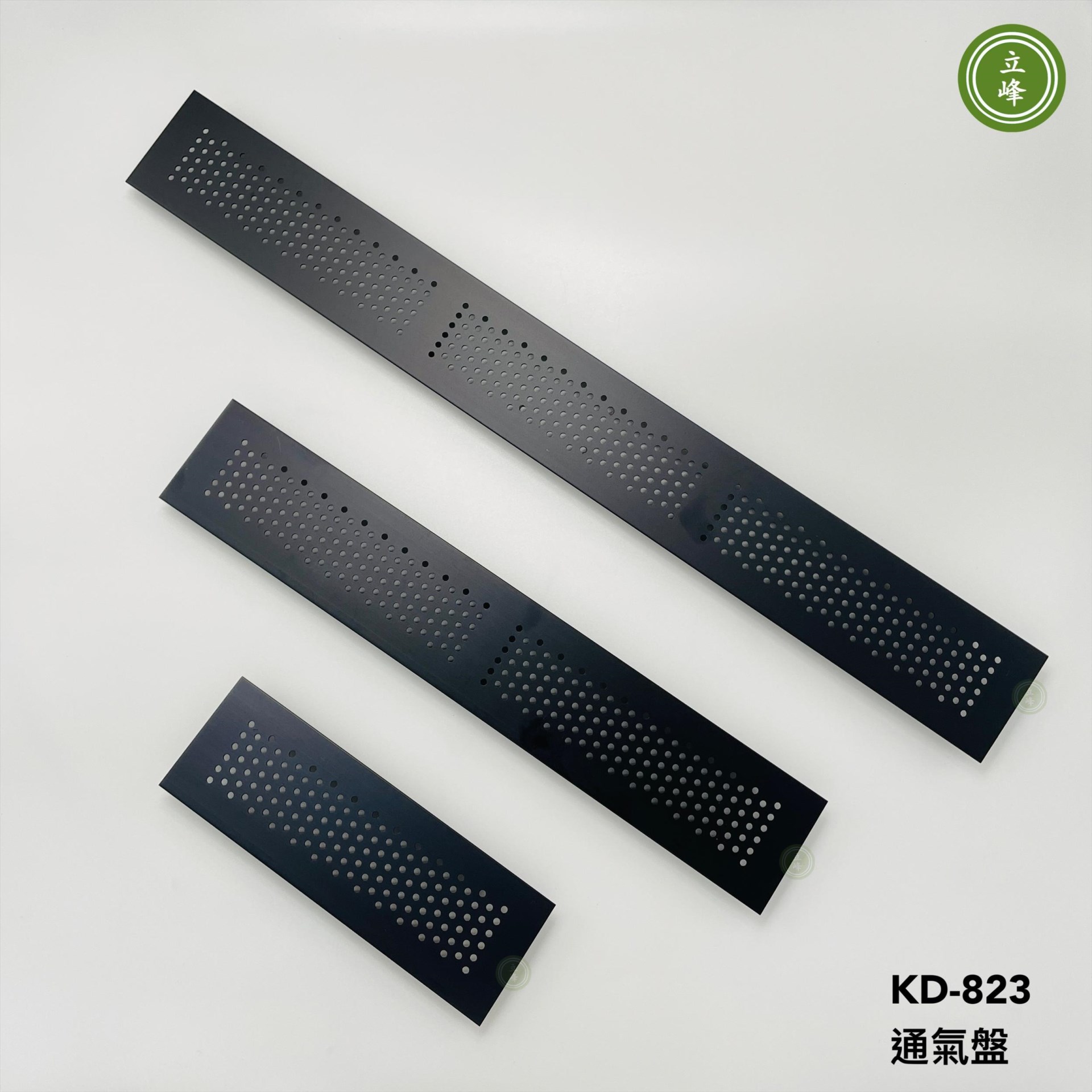 KD-823 通氣盤【黑色】