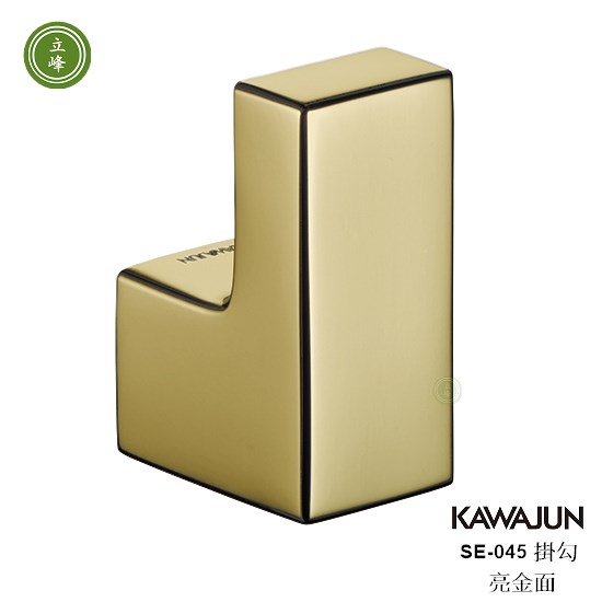 KAWAJUN SE-045掛勾【亮面金】