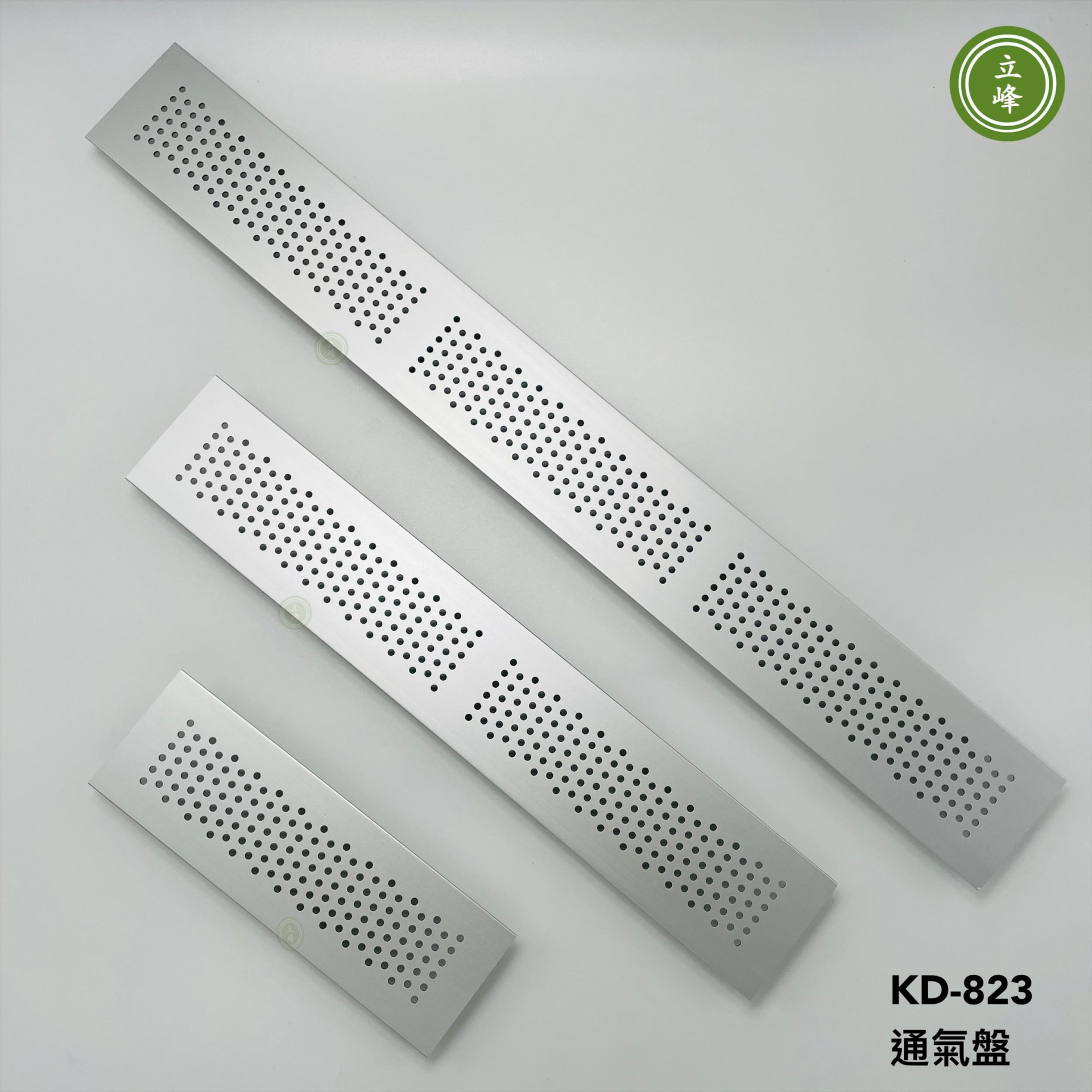 KD-823 通氣盤【鋁色】 