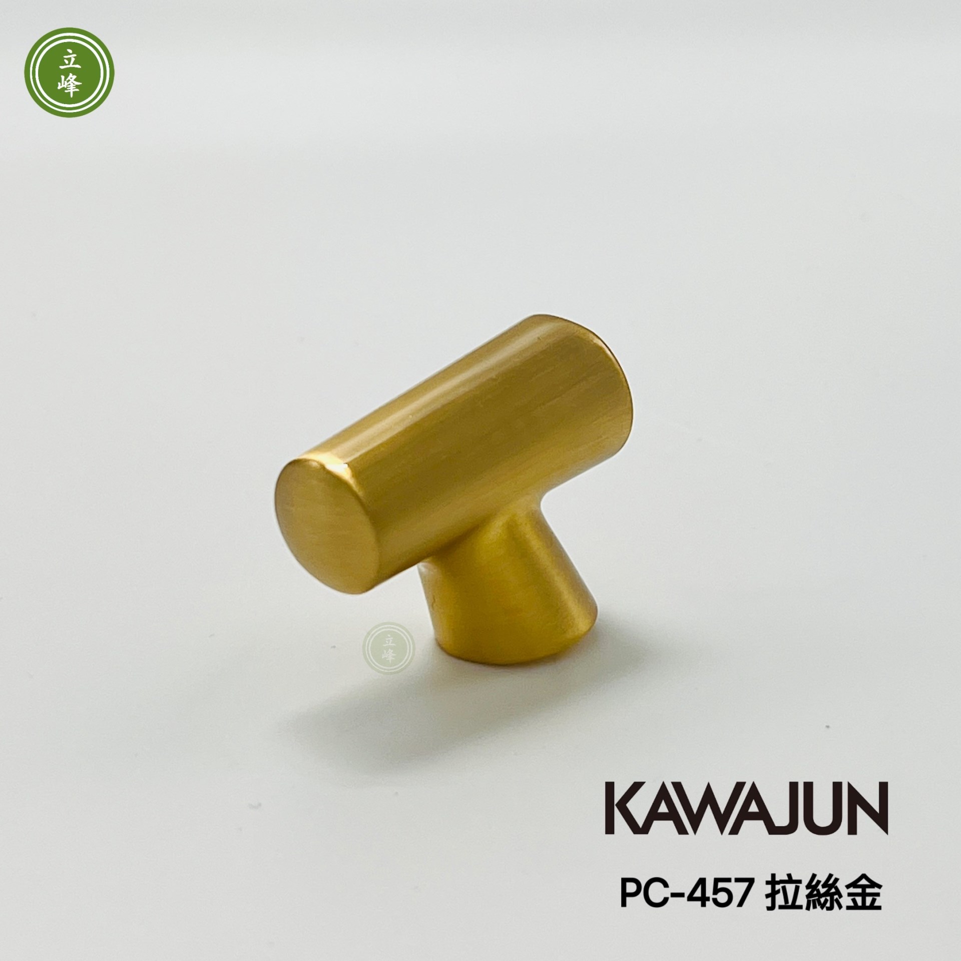 KAWAJUN PC-457 拉絲金色