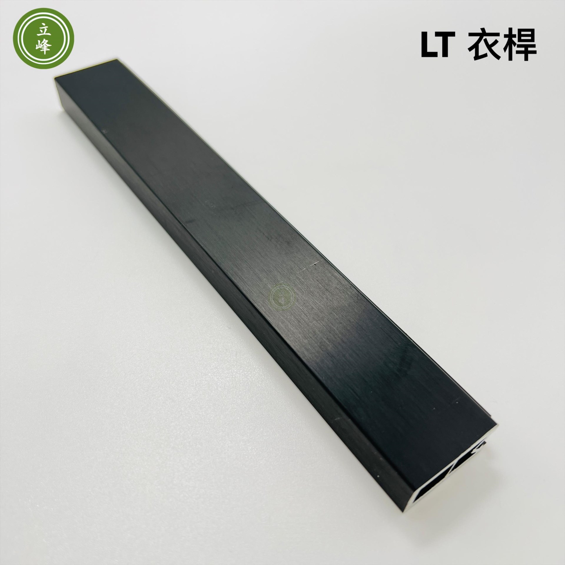 LT黑色衣桿系列 