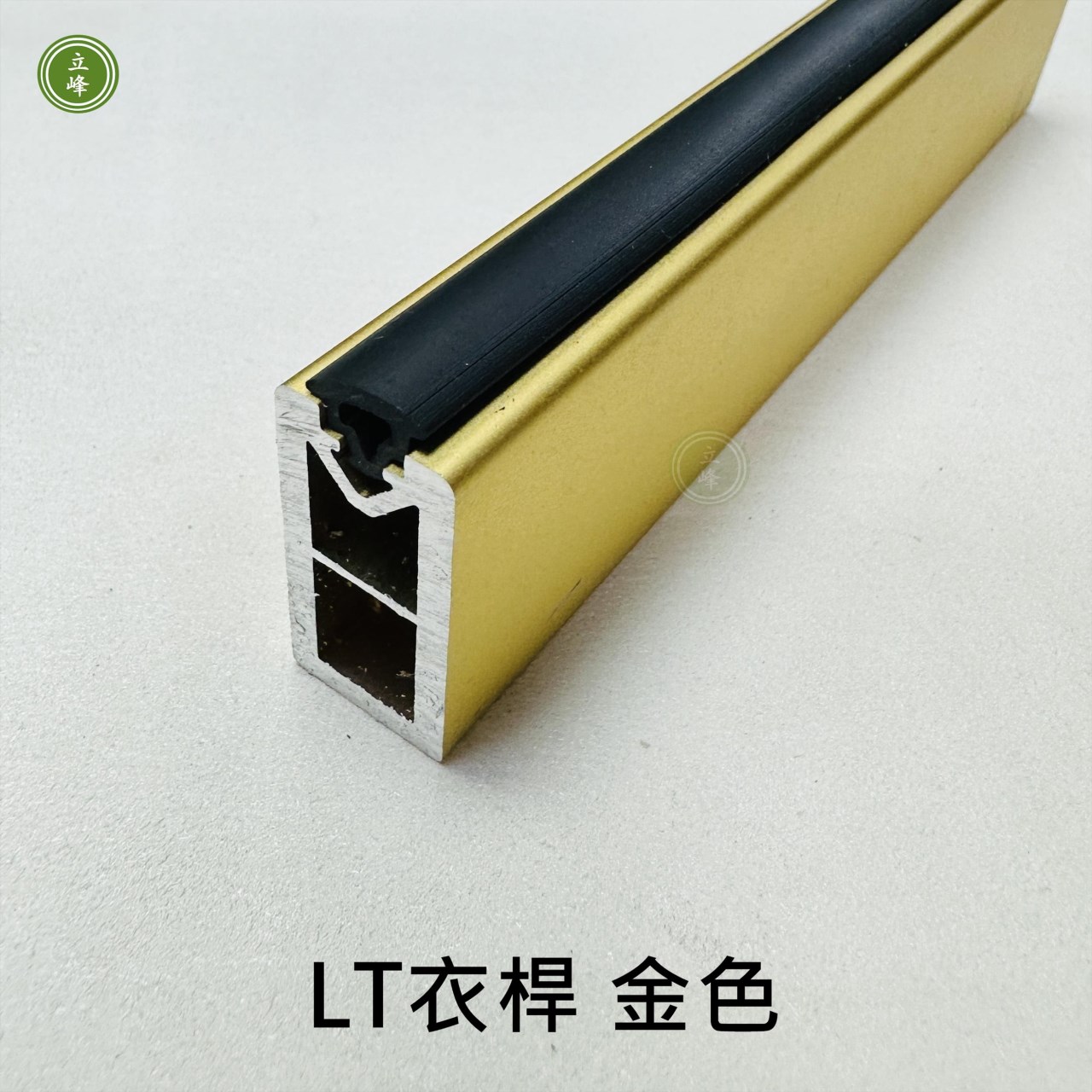 LT金色 衣桿系列 