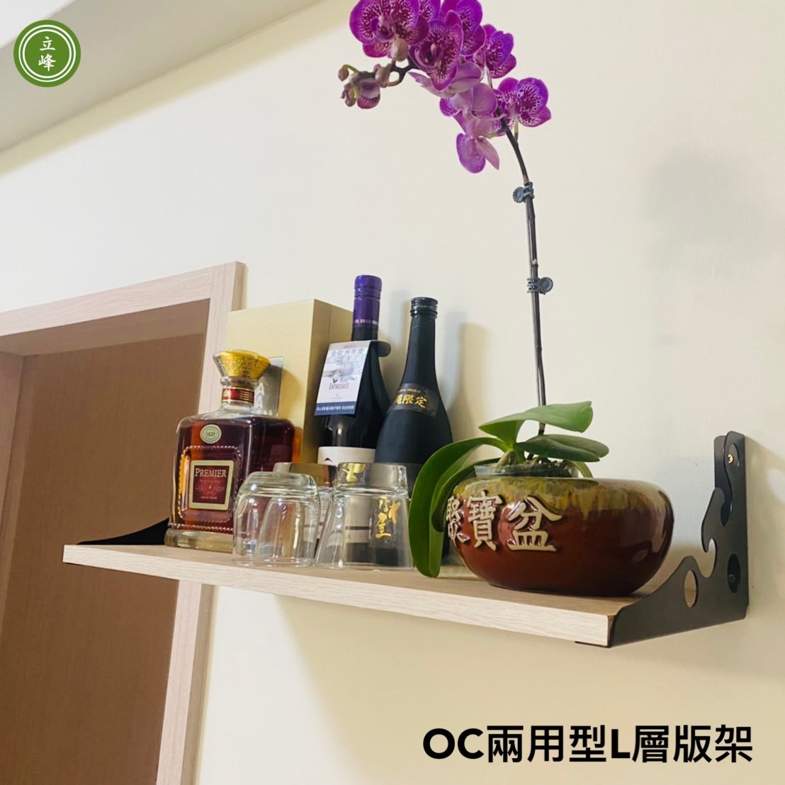 OC-兩用型L層板架