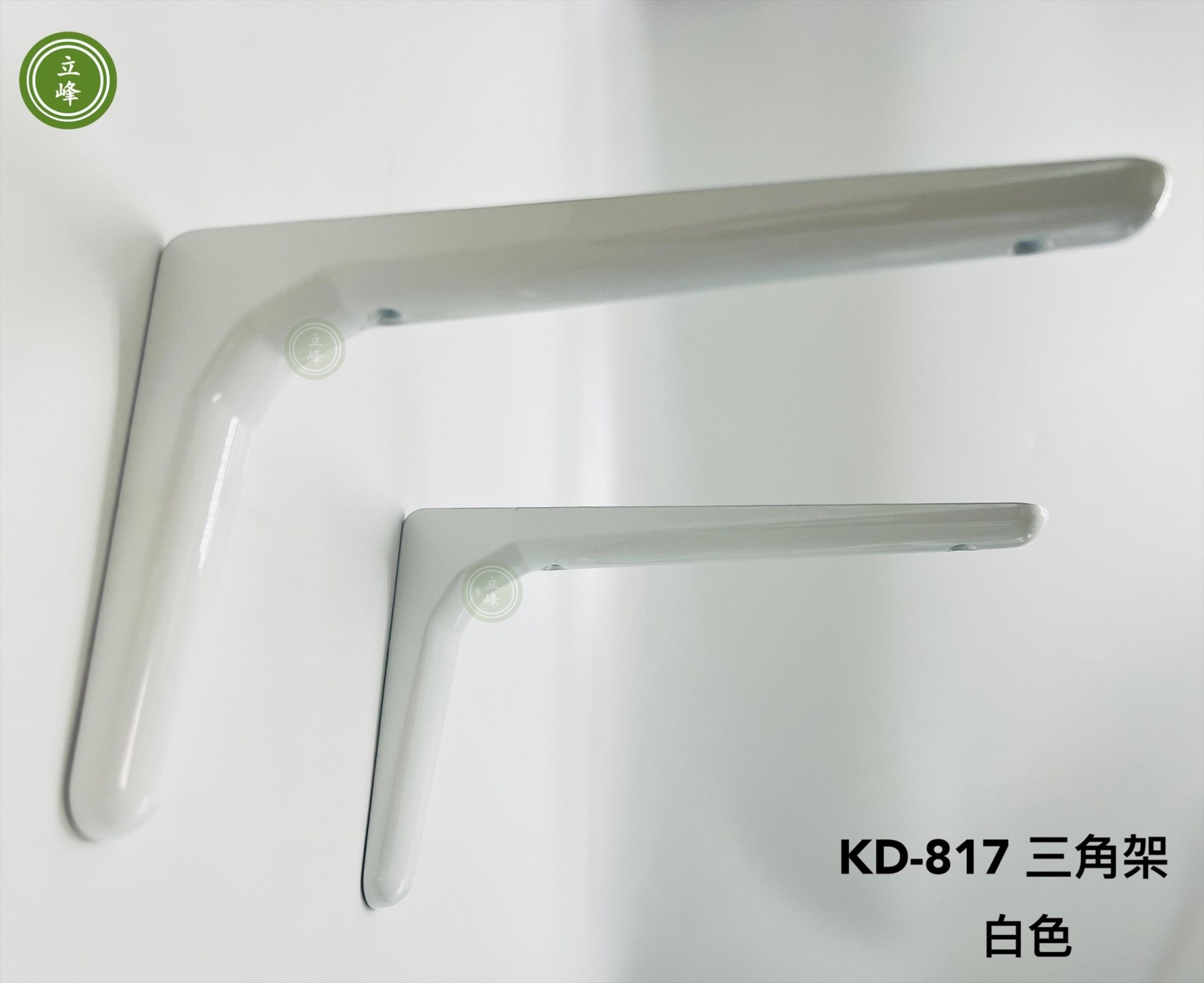 KD-817 三角架【白色】