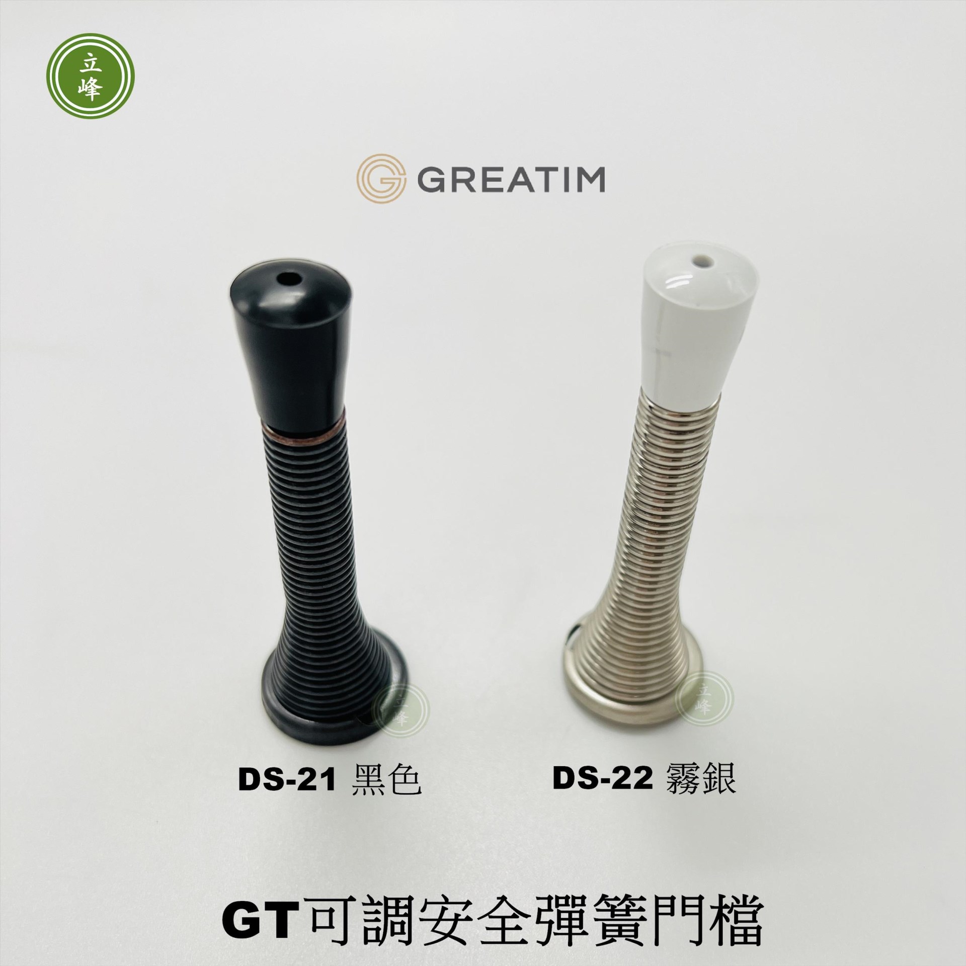 GT-DS 可調安全彈簧門擋
