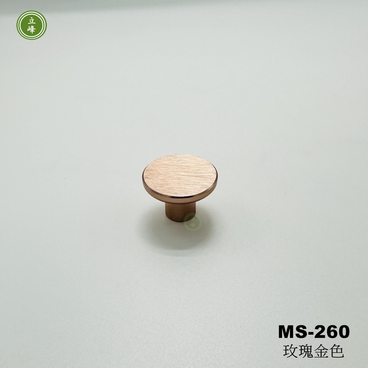 MS-260【玫瑰金色】圓形 單顆把手