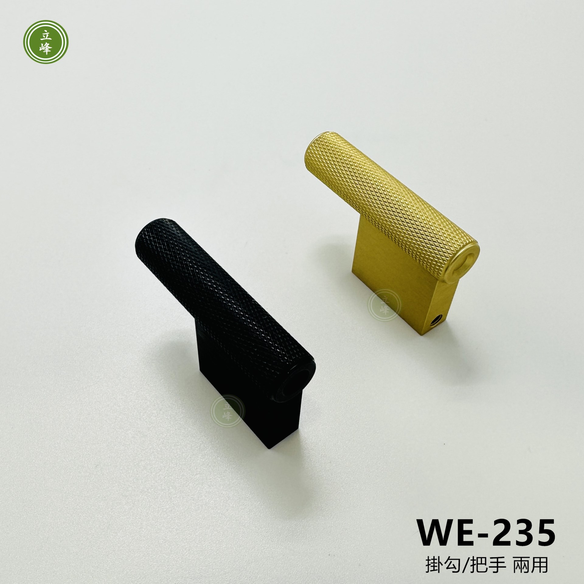 WE-235 掛勾｜把手 兩用【黑色、金色】
