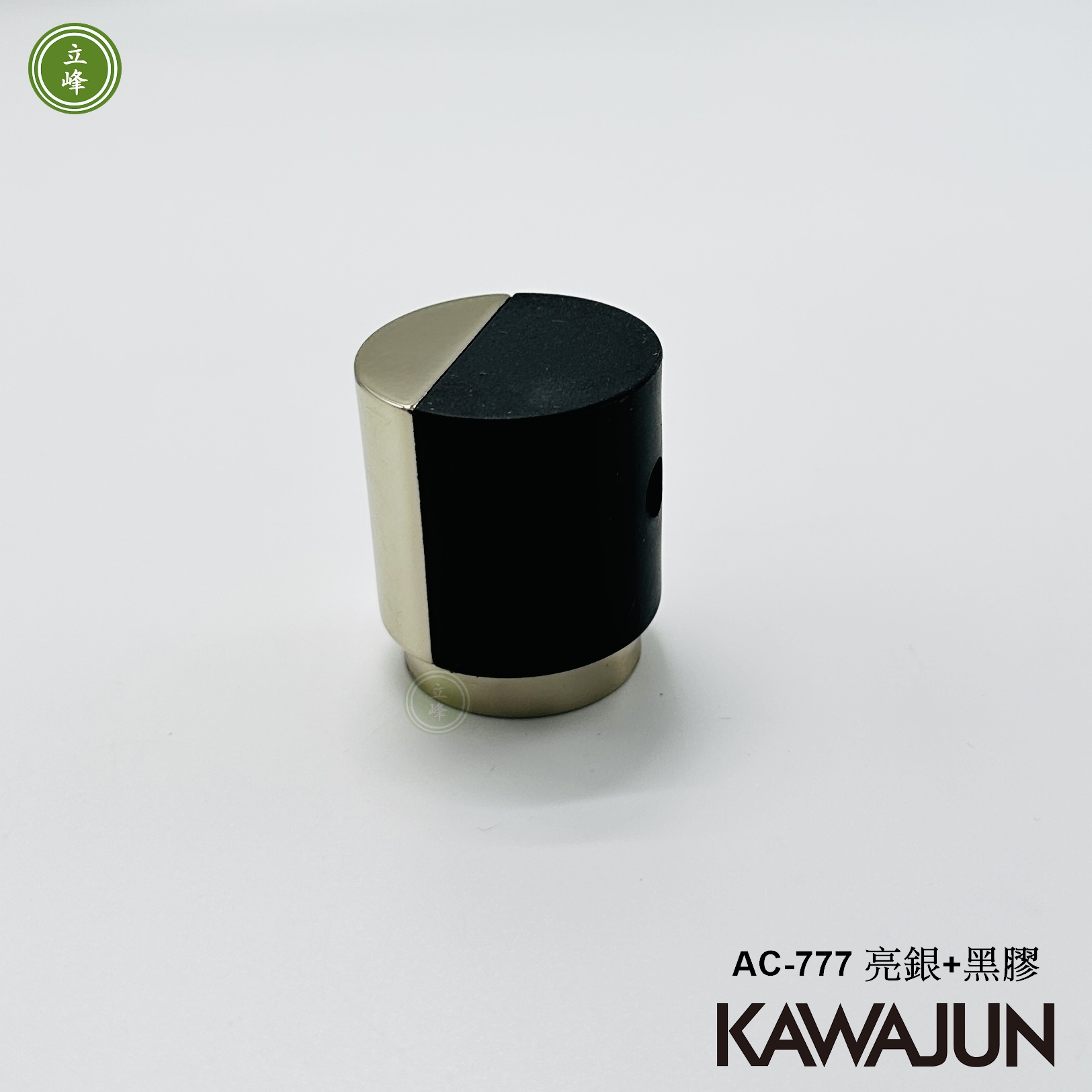KAWAJUN AC-777 亮銀+黑膠 門擋 