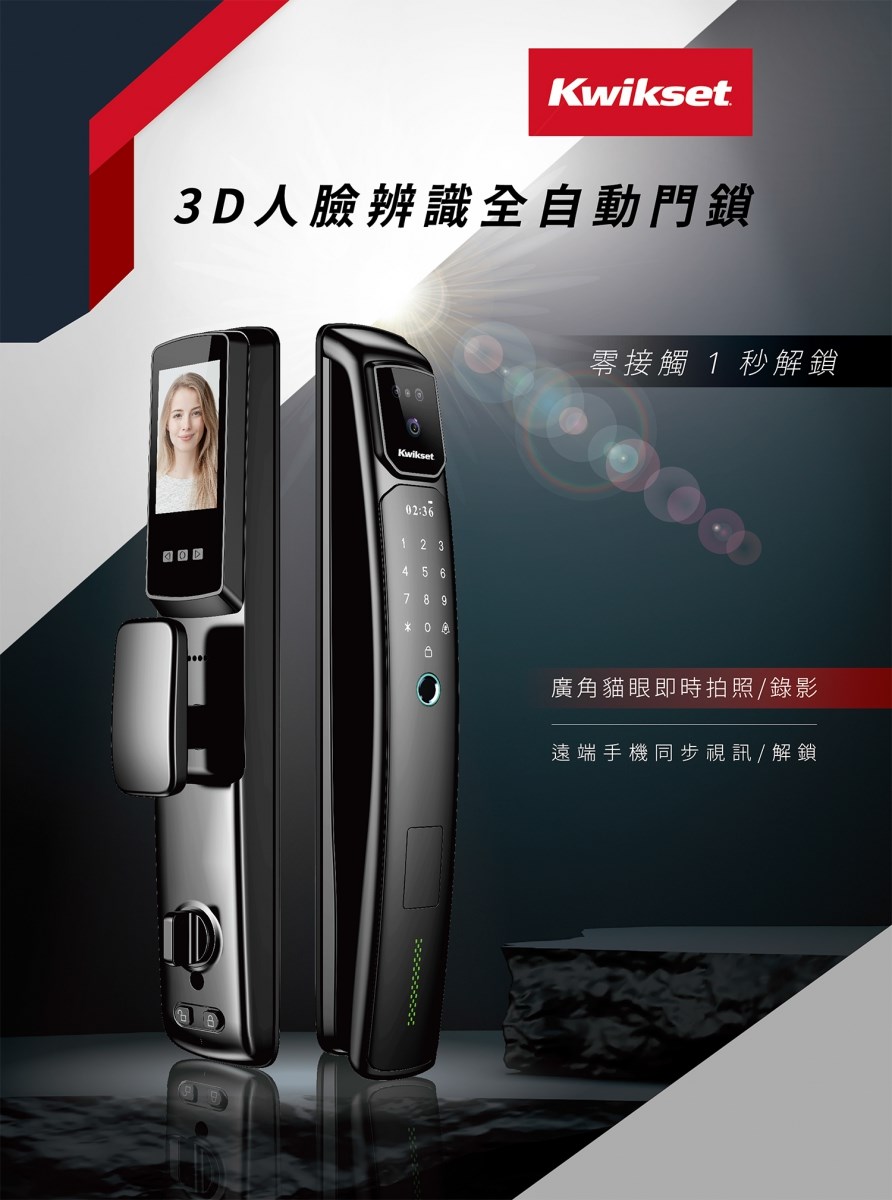 Kwikset-PF2 人臉辨識全自動電子鎖