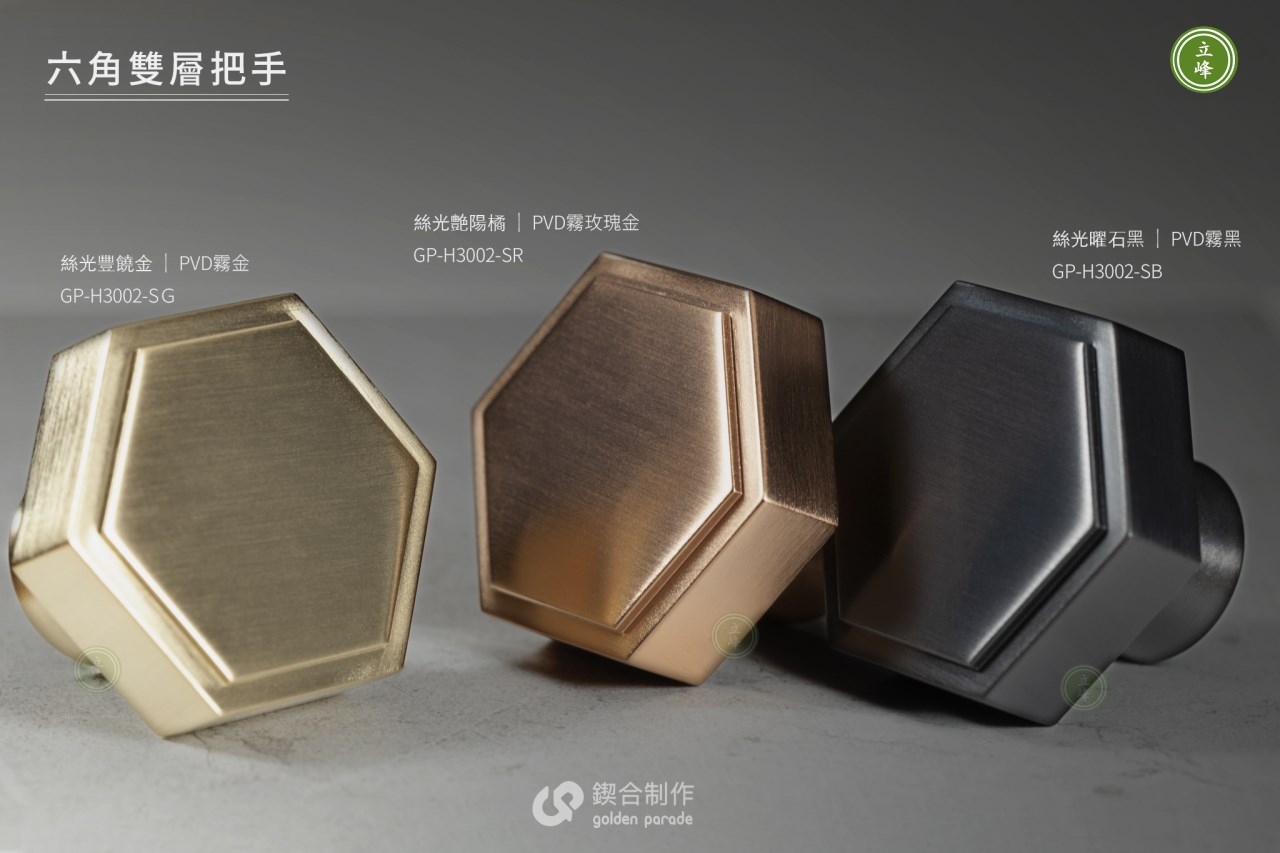 GP-H3002 六角雙層把手【銅材質】