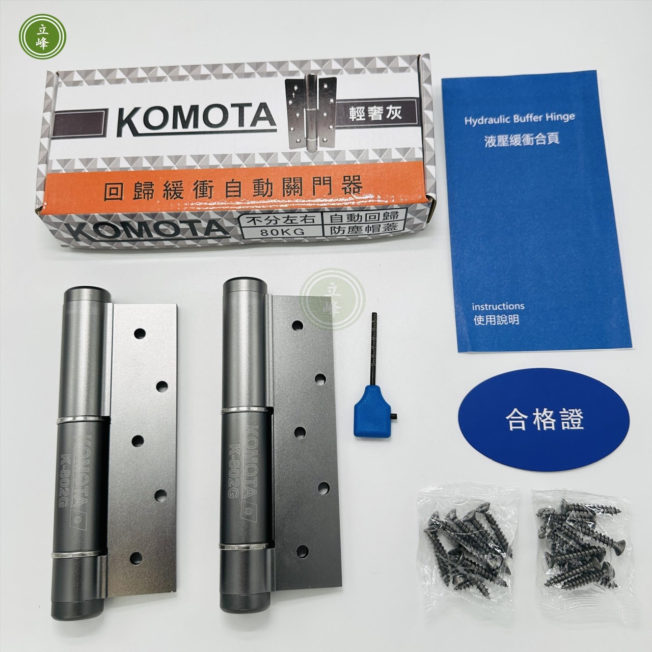 進口五金｜裝潢五金｜木工五金