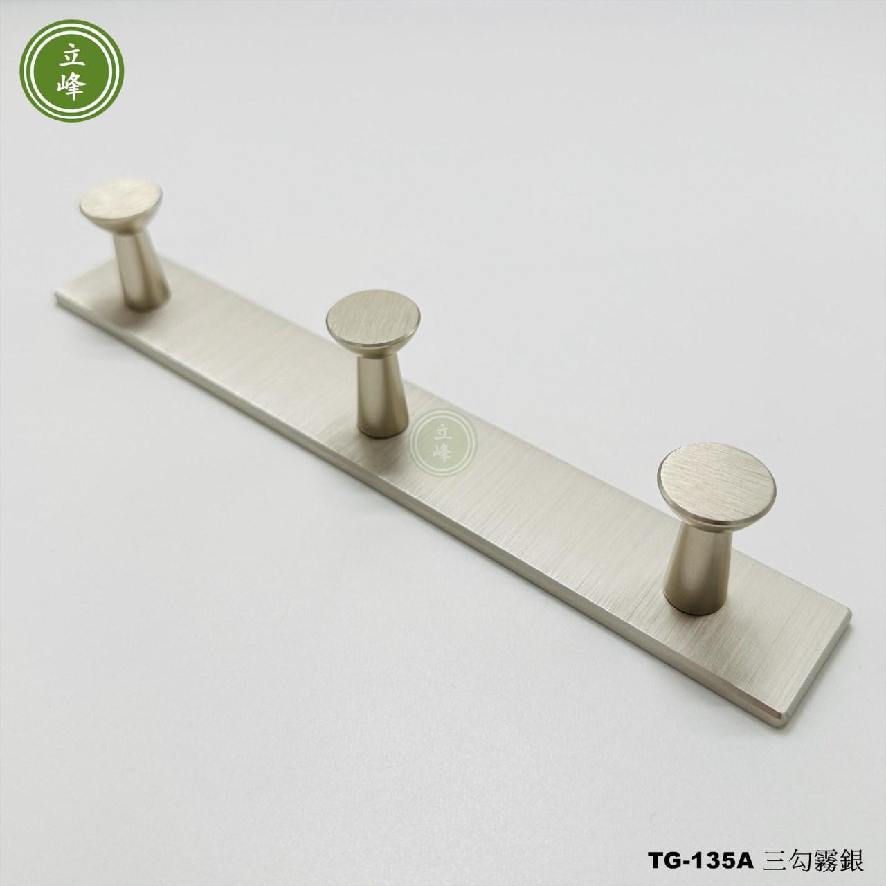 TG-135A掛勾【三勾霧銀色】