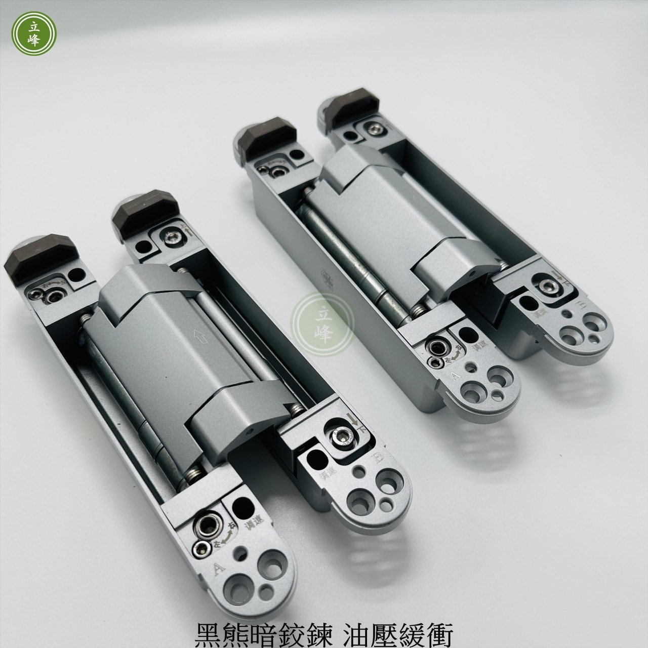 油壓緩衝【銀色】黑熊3D暗鉸鍊