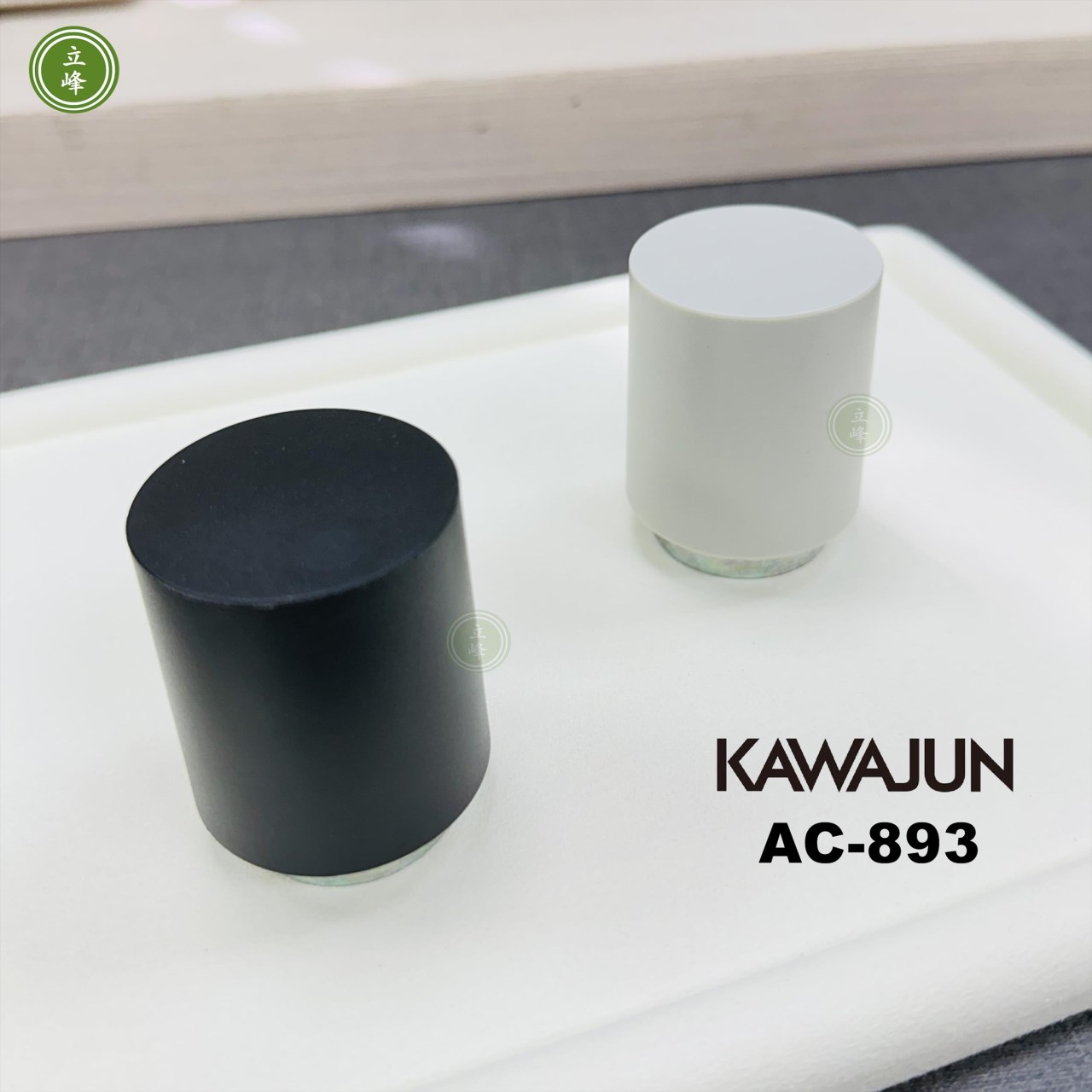 KAWAJUN AC-893  門擋 