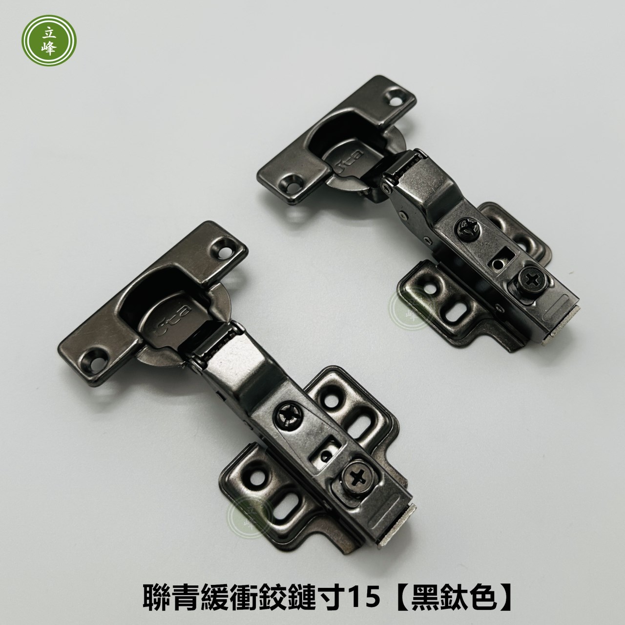 【黑色西德鉸鍊】【緩衝鉸鍊】