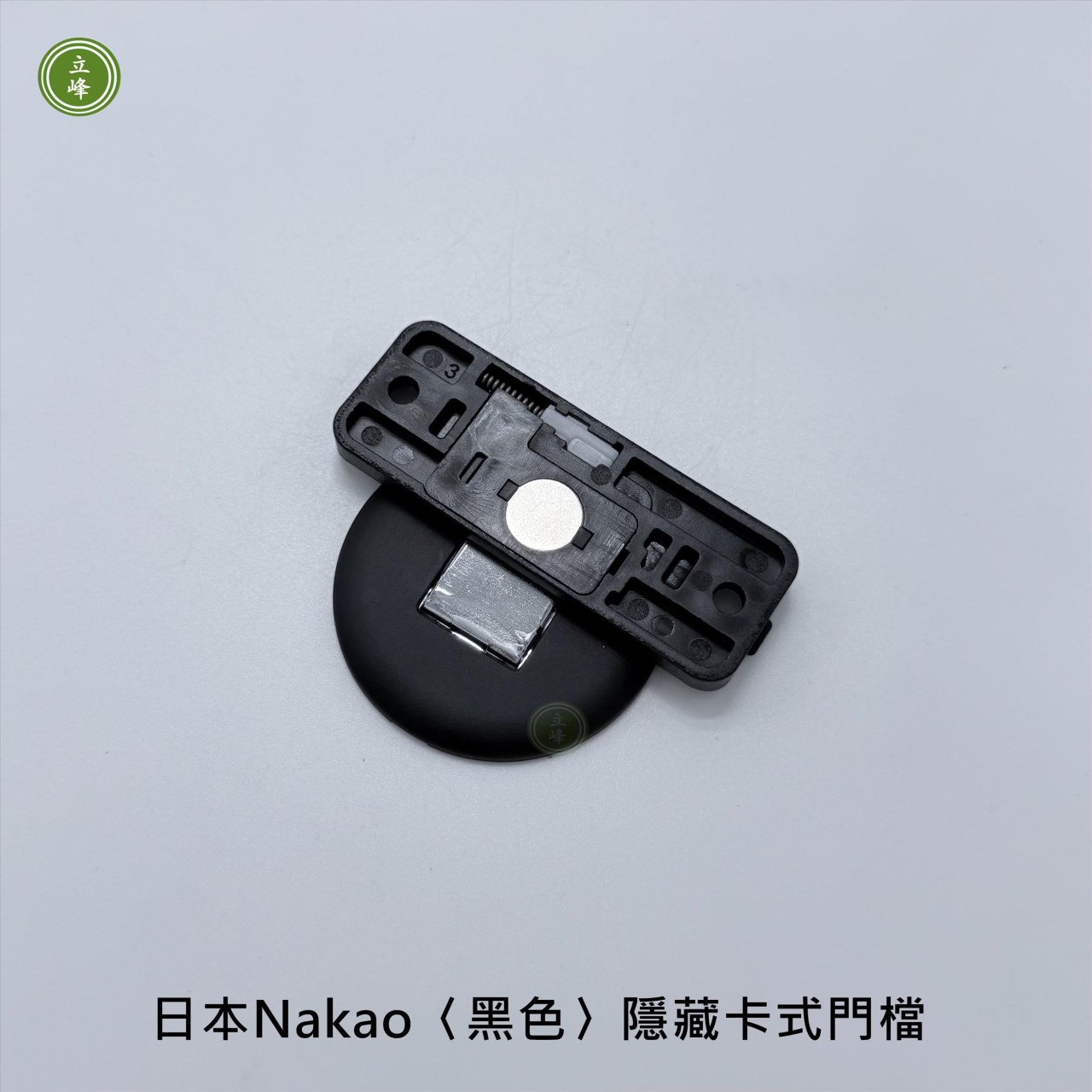 日本Nakao《霧銀》隱藏卡式門檔