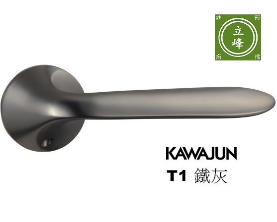KAWAJUN-T1-鐵灰色 水平把手