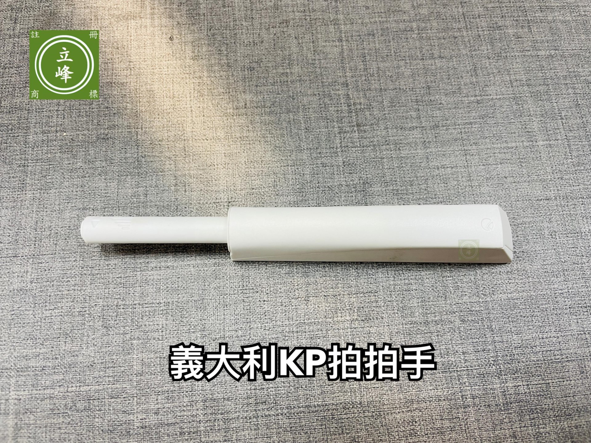 義大利 KP拍拍手