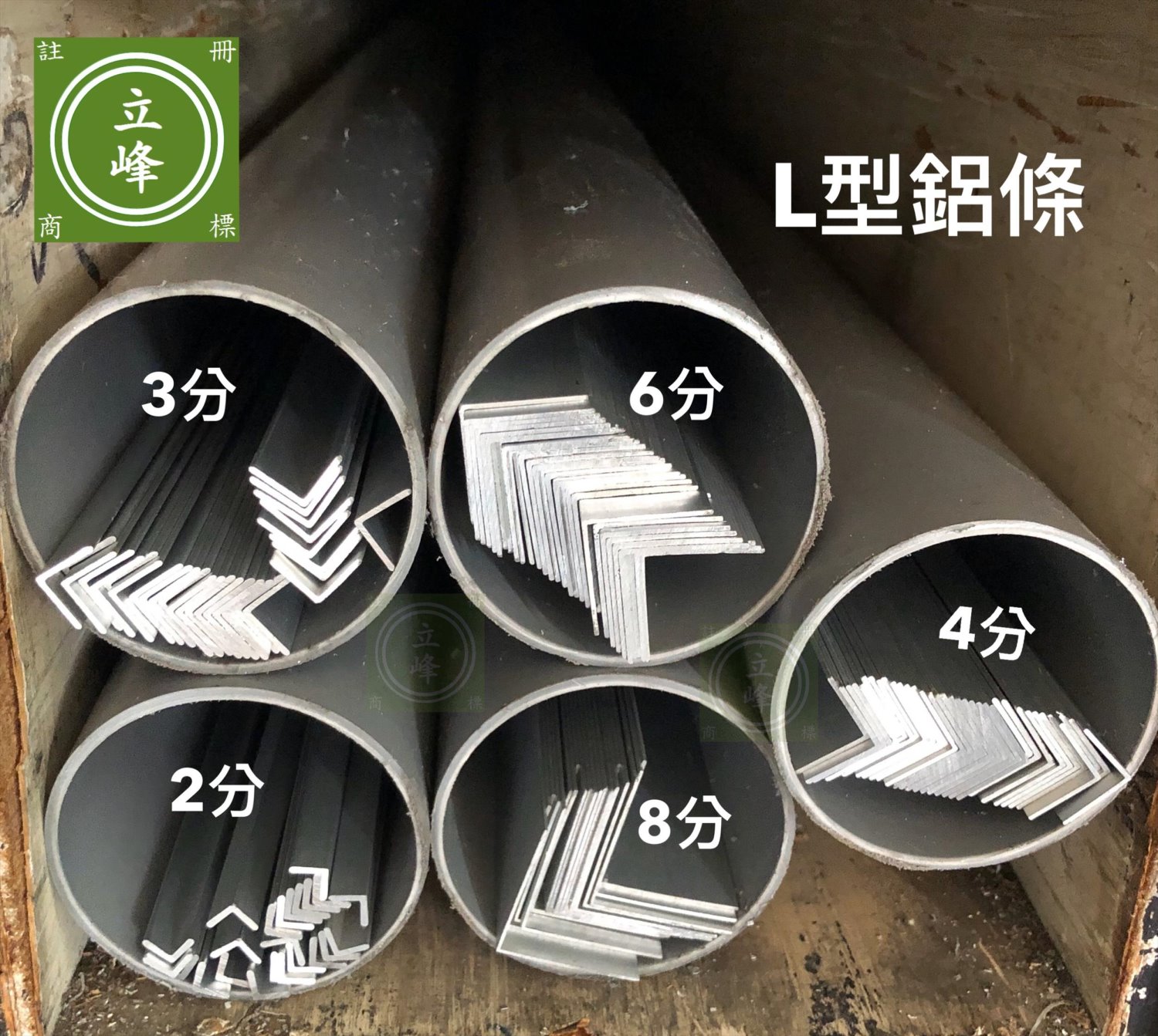 L型鋁條【鋁色】