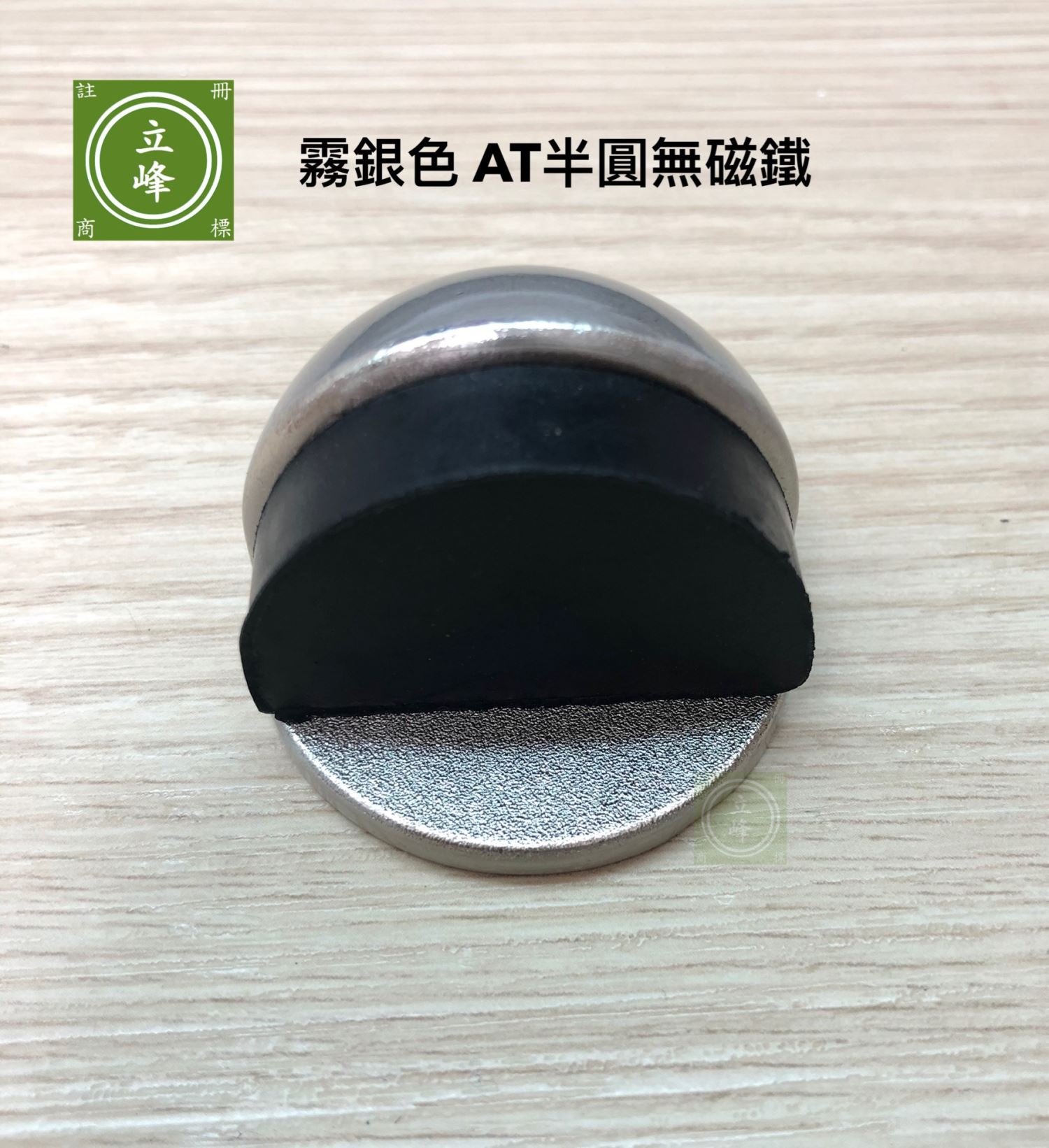 霧銀色AT半圓無磁鐵門擋